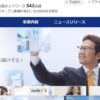 ハウスドゥの評判と口コミ
